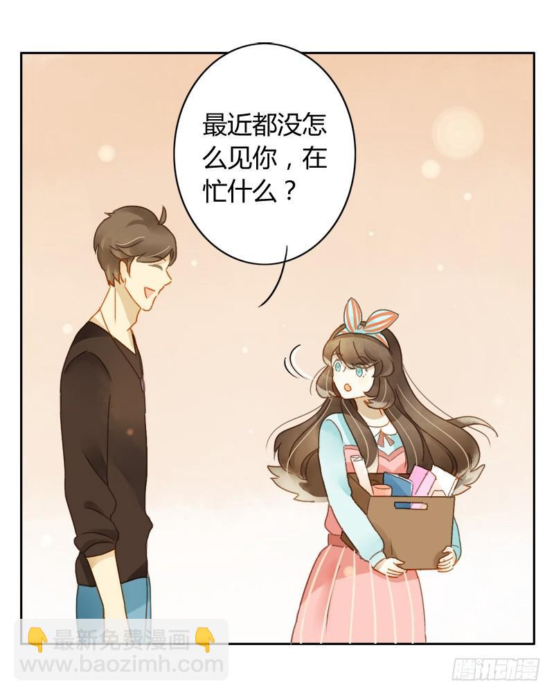 《颜值恋》离职（下） 第5页