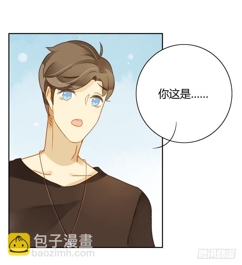 《颜值恋》离职（下） 第7页
