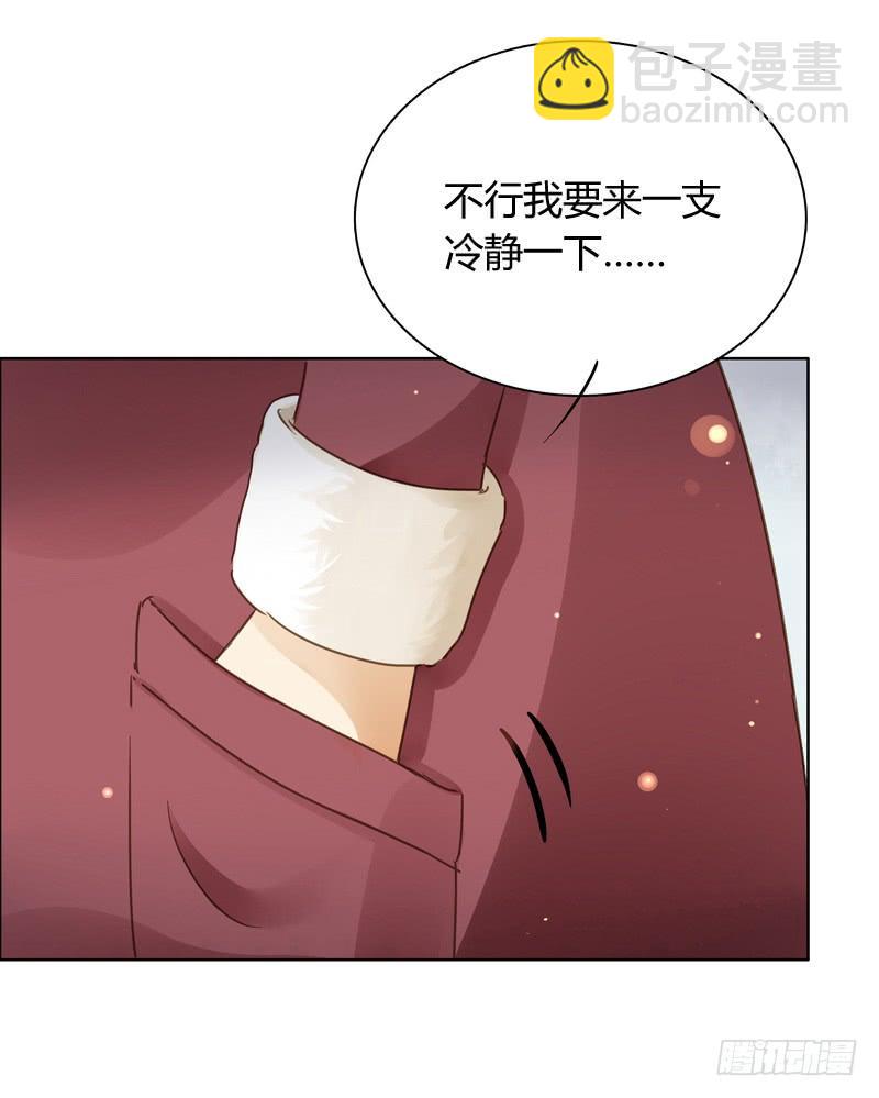 《颜值恋》艾斯的礼物（下） 第3页