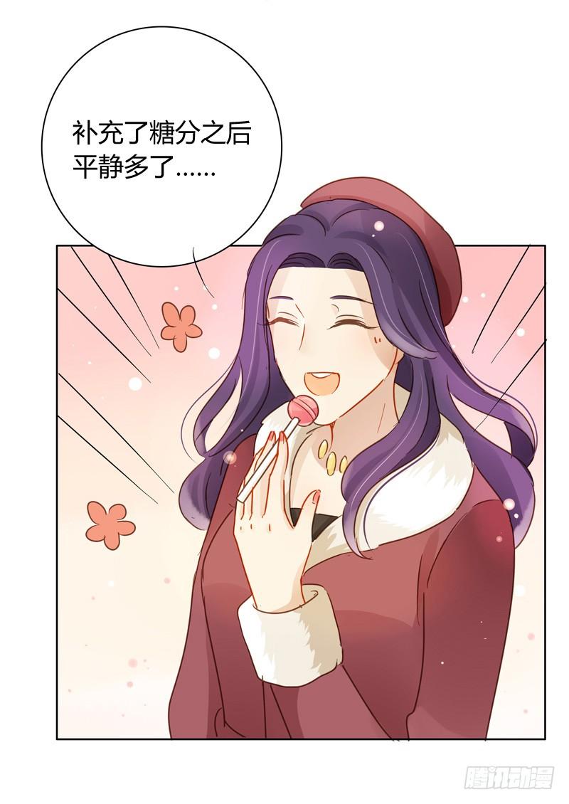 《颜值恋》艾斯的礼物（下） 第5页