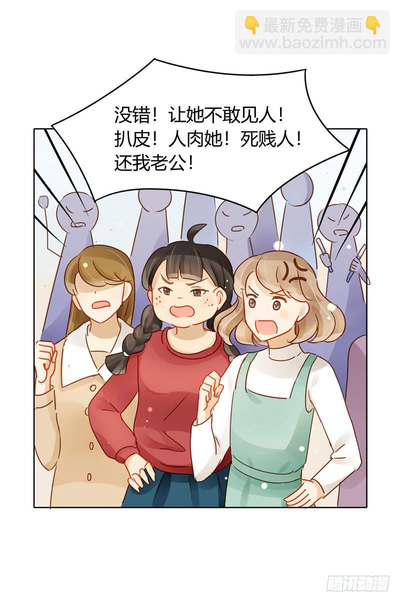 《颜值恋》艾斯的礼物（下） 第9页