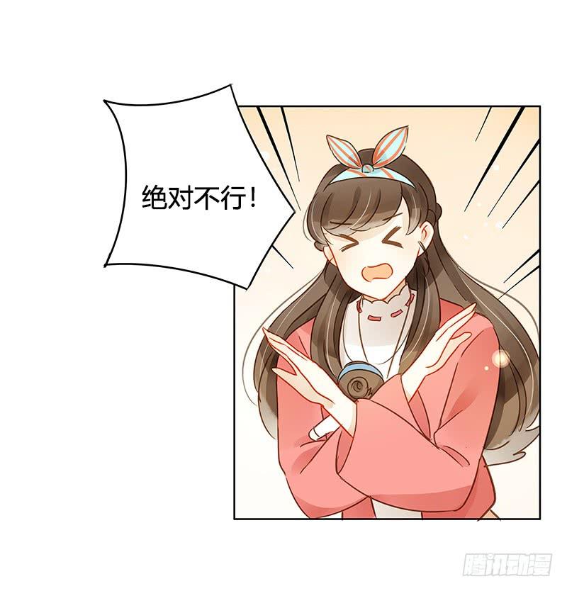 《颜值恋》艾斯的礼物（中二） 第10页