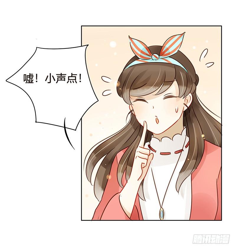 《颜值恋》艾斯的礼物（中二） 第4页