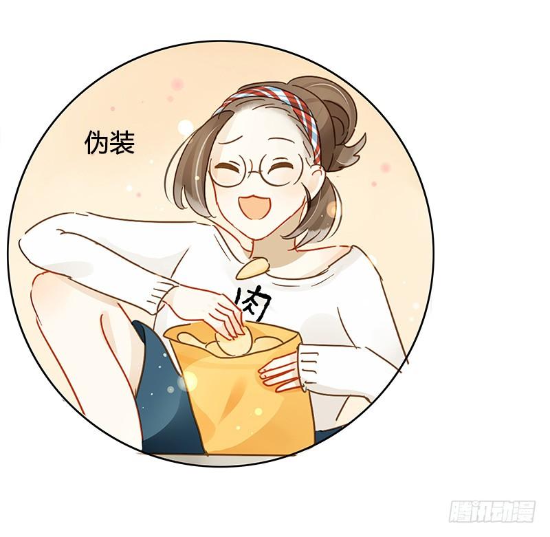 《颜值恋》艾斯的礼物（中二） 第9页