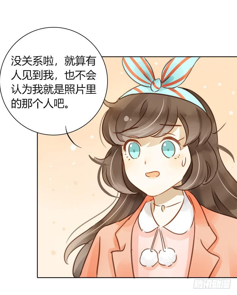 《颜值恋》最后的办法（上） 第10页