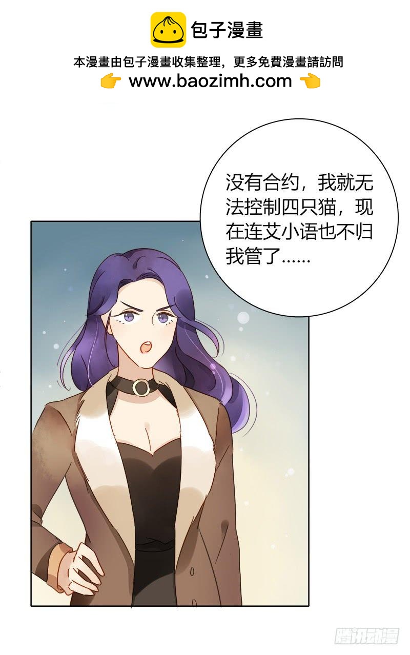 《颜值恋》最后的办法（上） 第14页