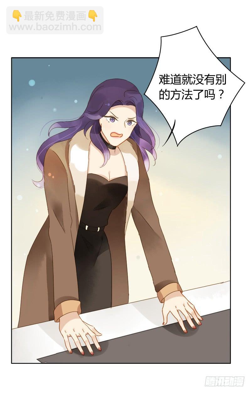 《颜值恋》最后的办法（上） 第16页