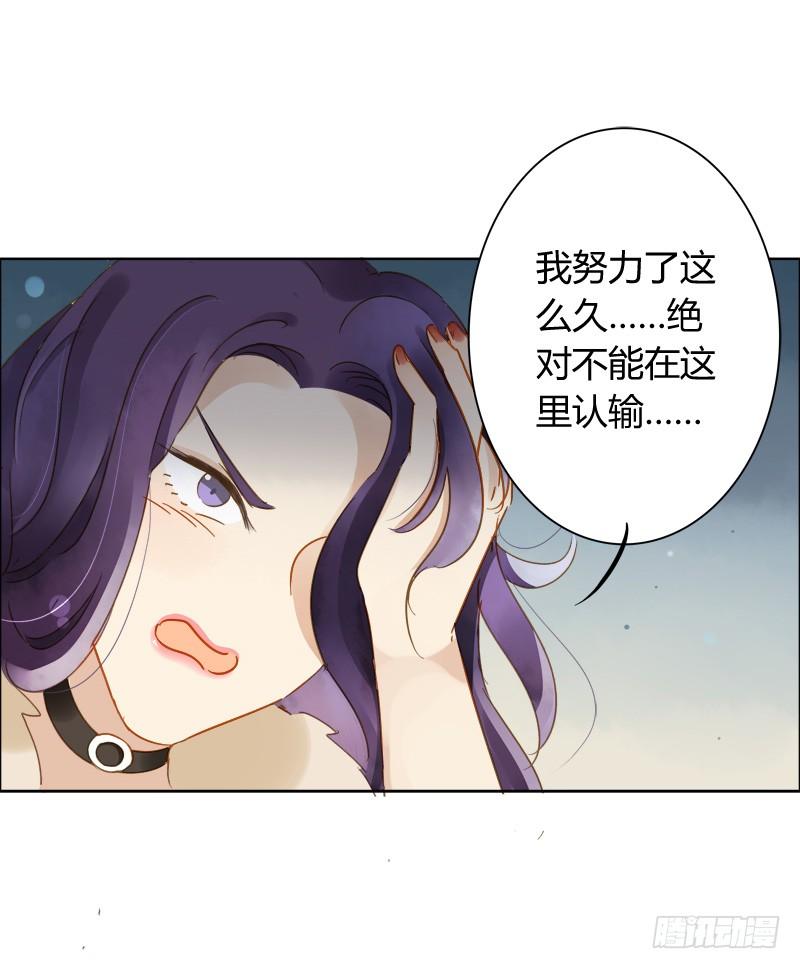 《颜值恋》最后的办法（上） 第17页