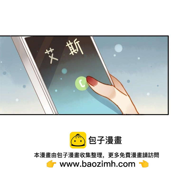 《颜值恋》最后的办法（上） 第18页