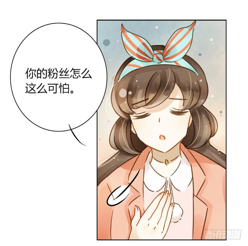 《颜值恋》最后的办法（上） 第3页