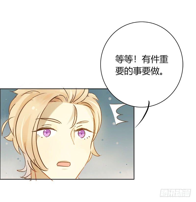 《颜值恋》最后的办法（上） 第5页