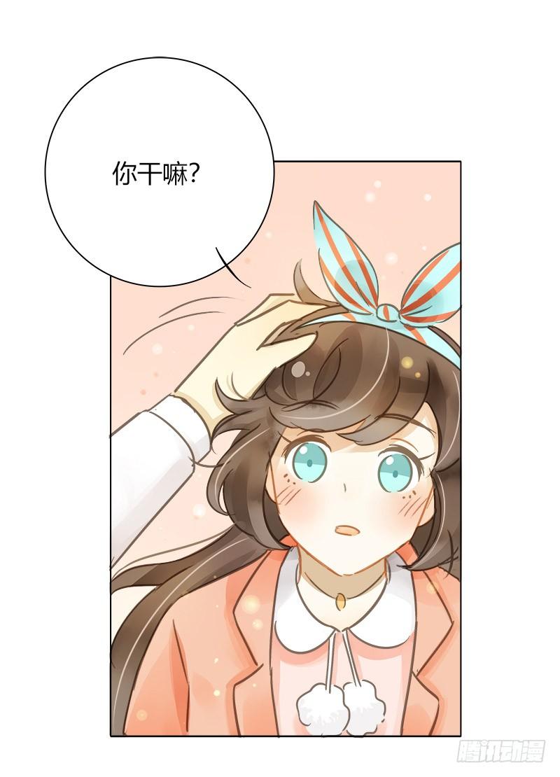 《颜值恋》最后的办法（上） 第8页