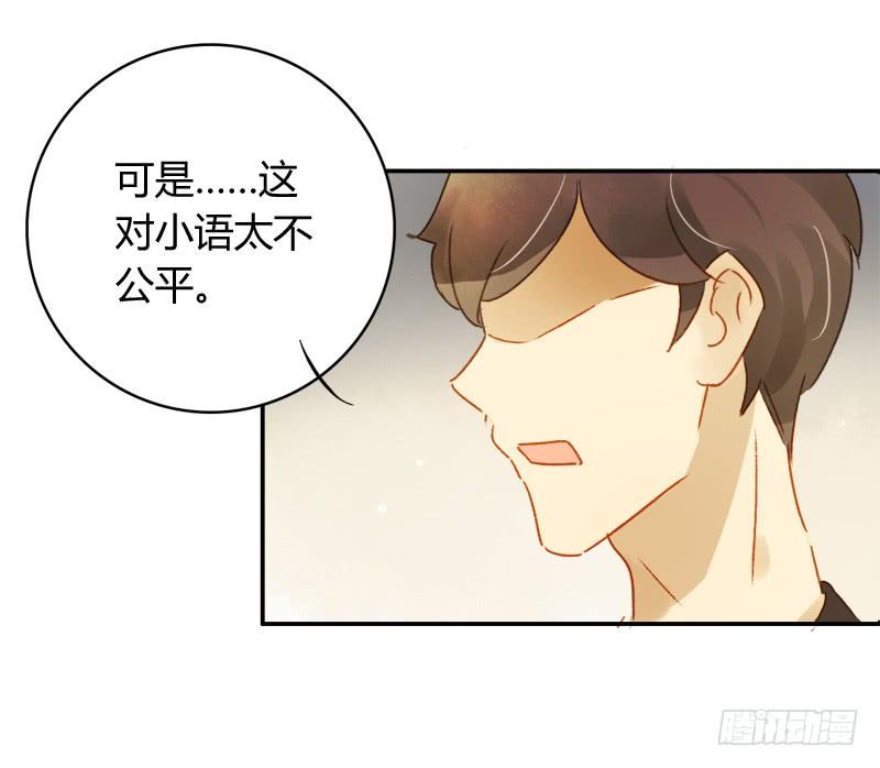 《颜值恋》忐忑（上） 第10页