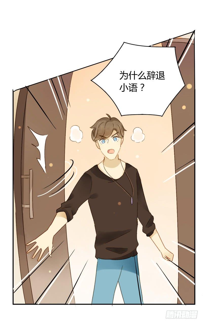 《颜值恋》忐忑（上） 第3页