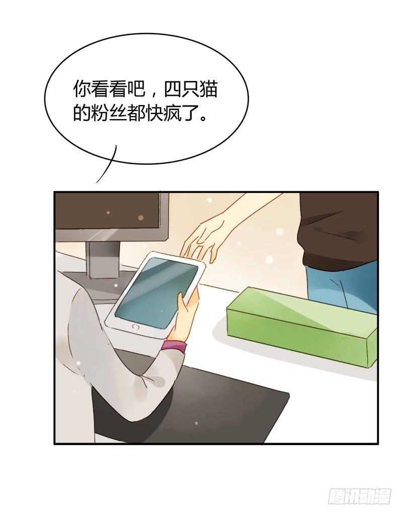 《颜值恋》忐忑（上） 第7页