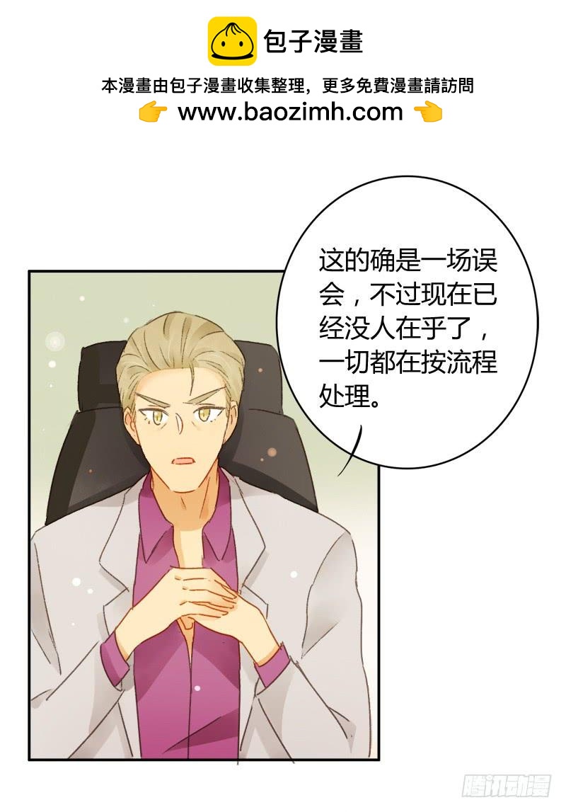 《颜值恋》忐忑（上） 第9页