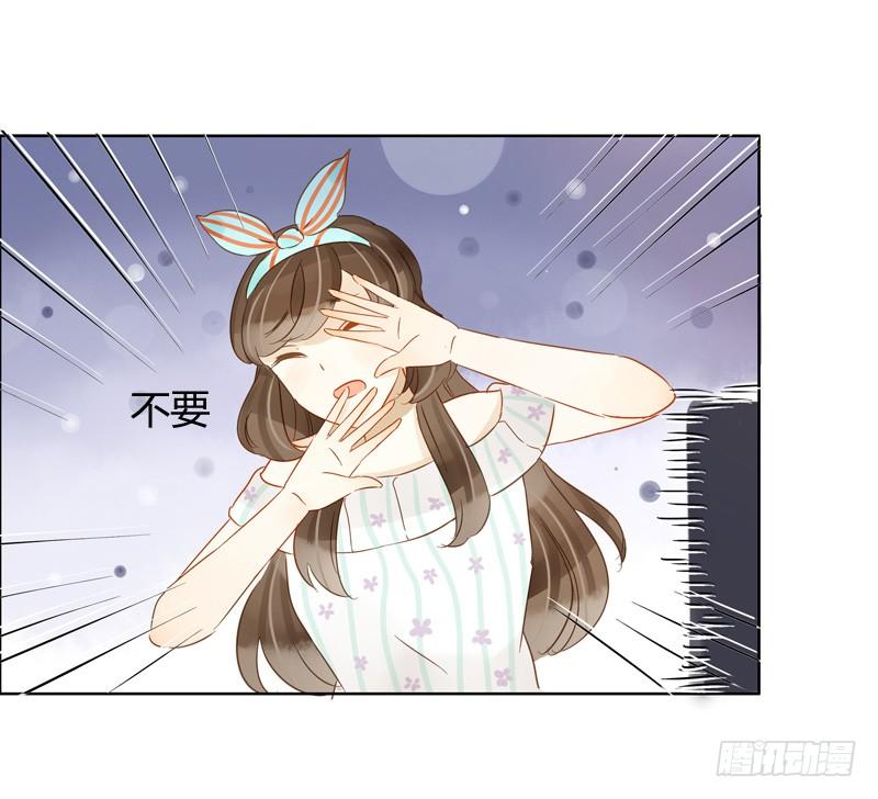 《颜值恋》救援行动（下） 第13页