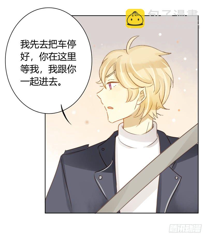 《颜值恋》救援行动（下） 第3页