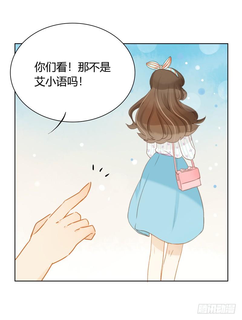 《颜值恋》救援行动（下） 第5页