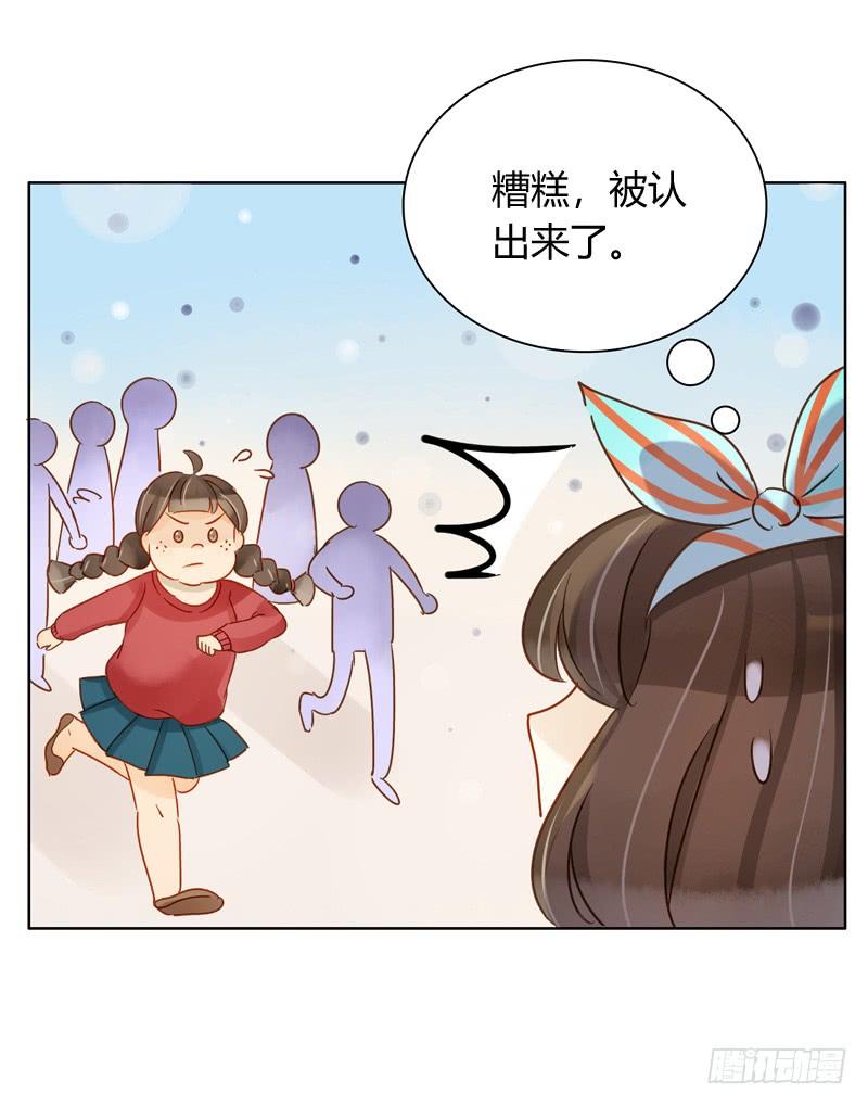 《颜值恋》救援行动（下） 第6页