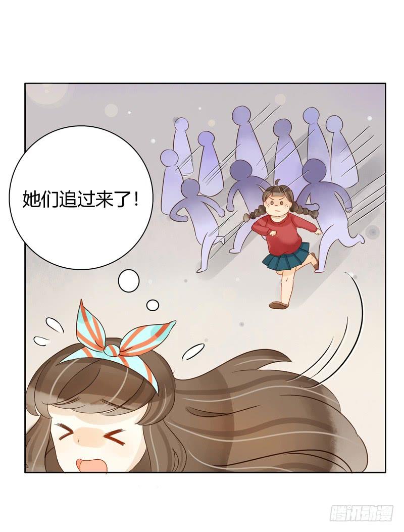 《颜值恋》救援行动（下） 第7页
