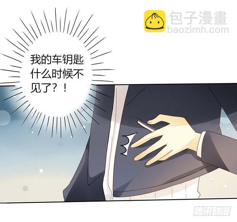 《颜值恋》救援行动（中） 第10页