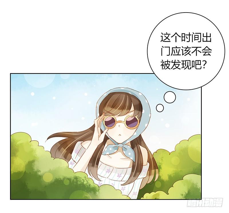 《颜值恋》救援行动（中） 第16页