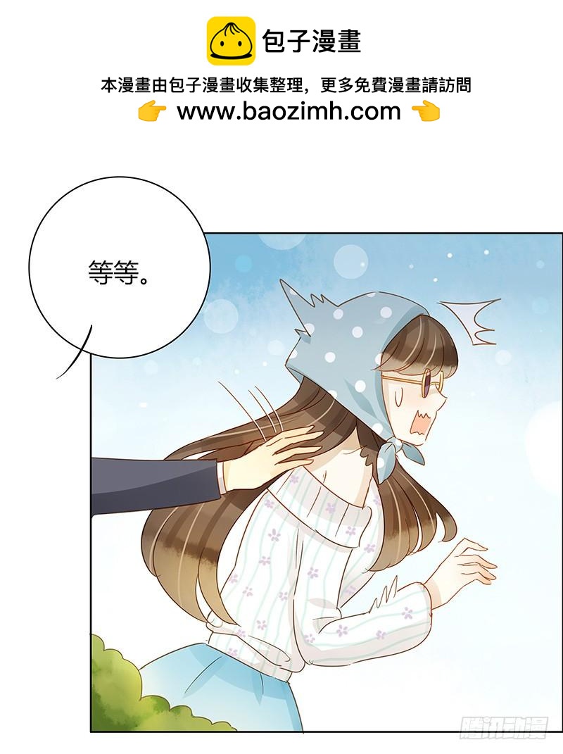 《颜值恋》救援行动（中） 第17页