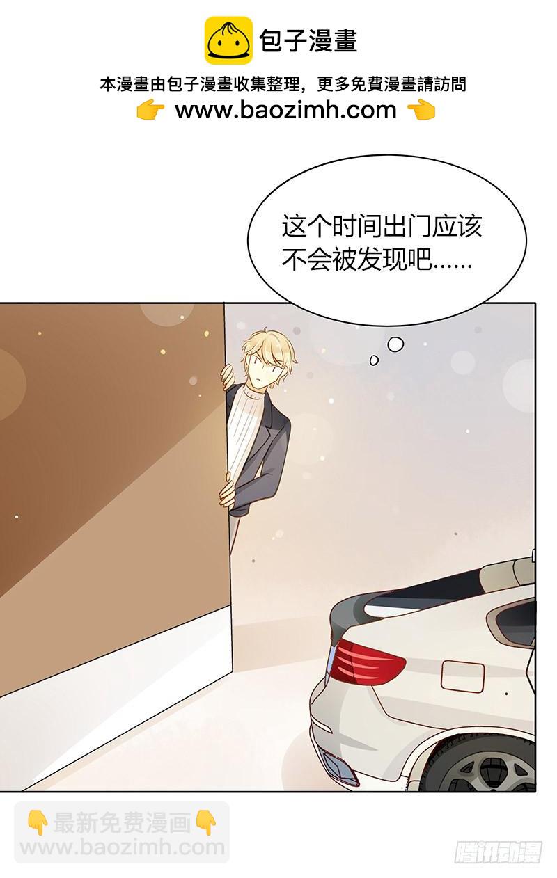 《颜值恋》救援行动（中） 第2页