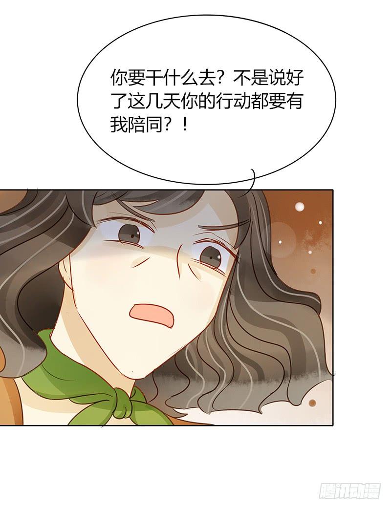 《颜值恋》救援行动（中） 第6页