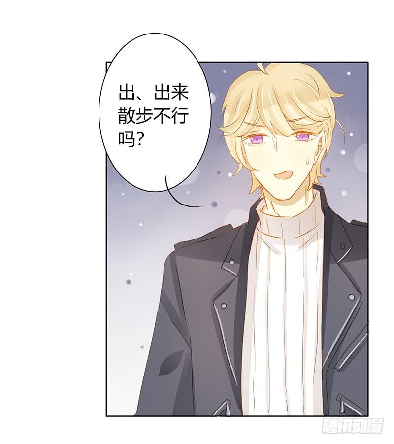 《颜值恋》救援行动（中） 第7页