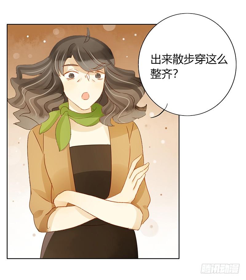 《颜值恋》救援行动（中） 第8页