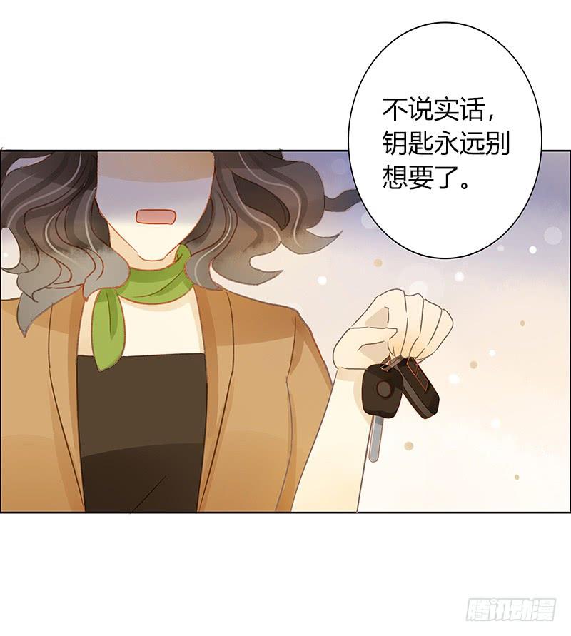 《颜值恋》救援行动（中） 第9页