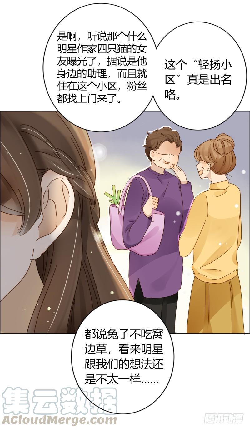 《颜值恋》曝光了（上） 第11页