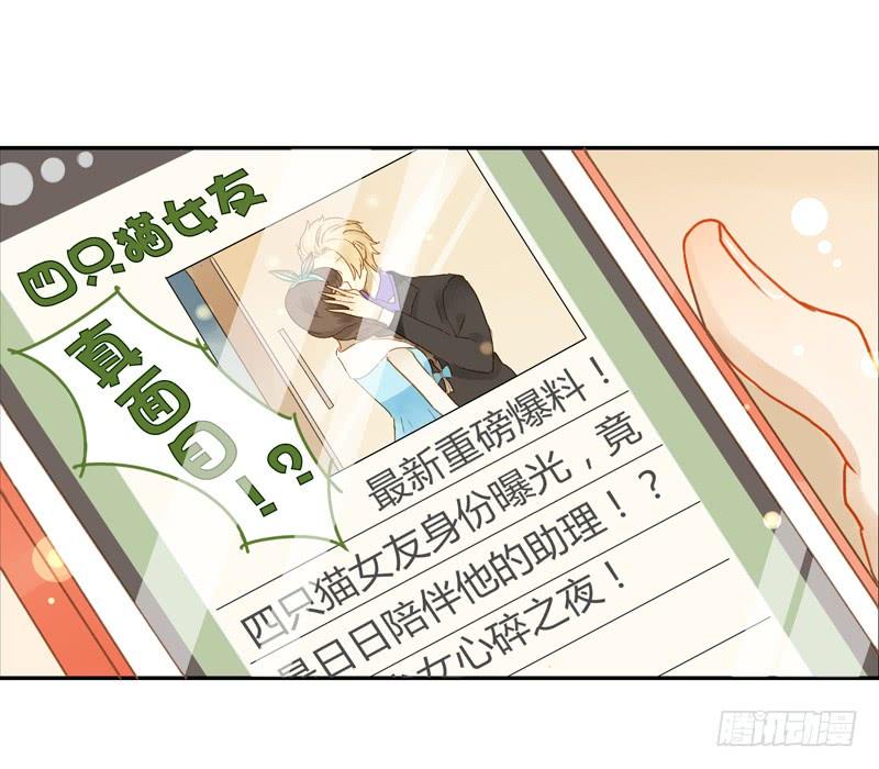 《颜值恋》曝光了（上） 第14页