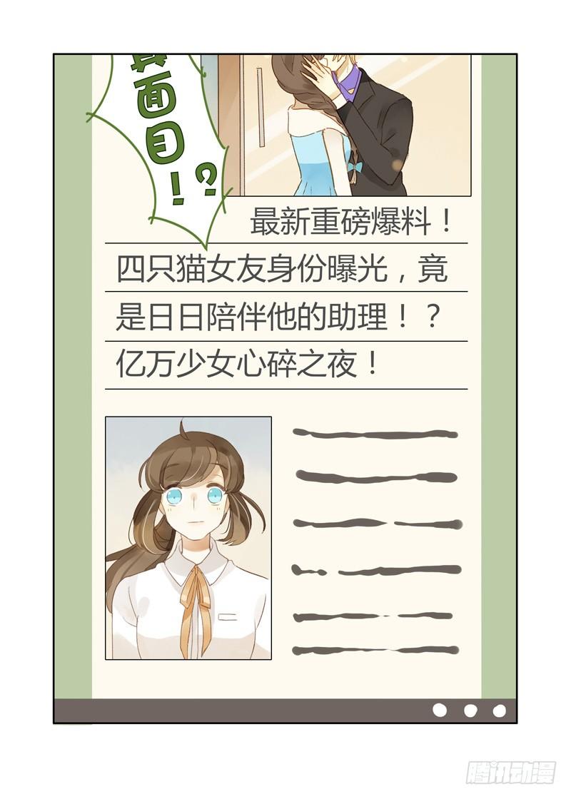 《颜值恋》曝光了（上） 第15页