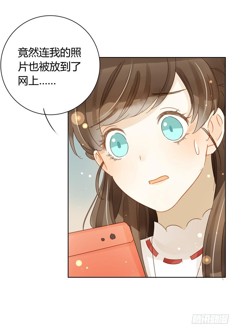 《颜值恋》曝光了（上） 第16页