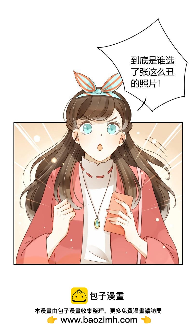 《颜值恋》曝光了（上） 第18页