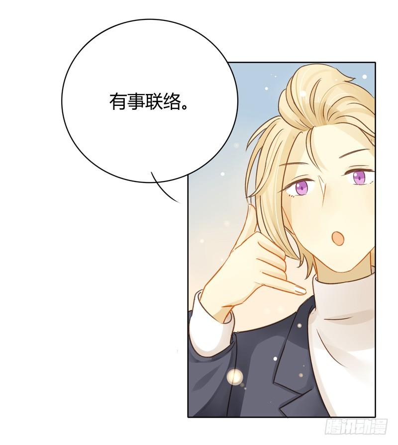 《颜值恋》曝光了（上） 第6页