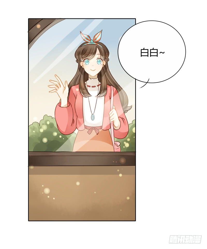 《颜值恋》曝光了（上） 第7页