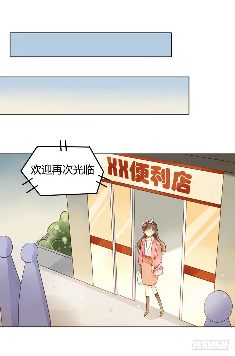 《颜值恋》曝光了（上） 第8页