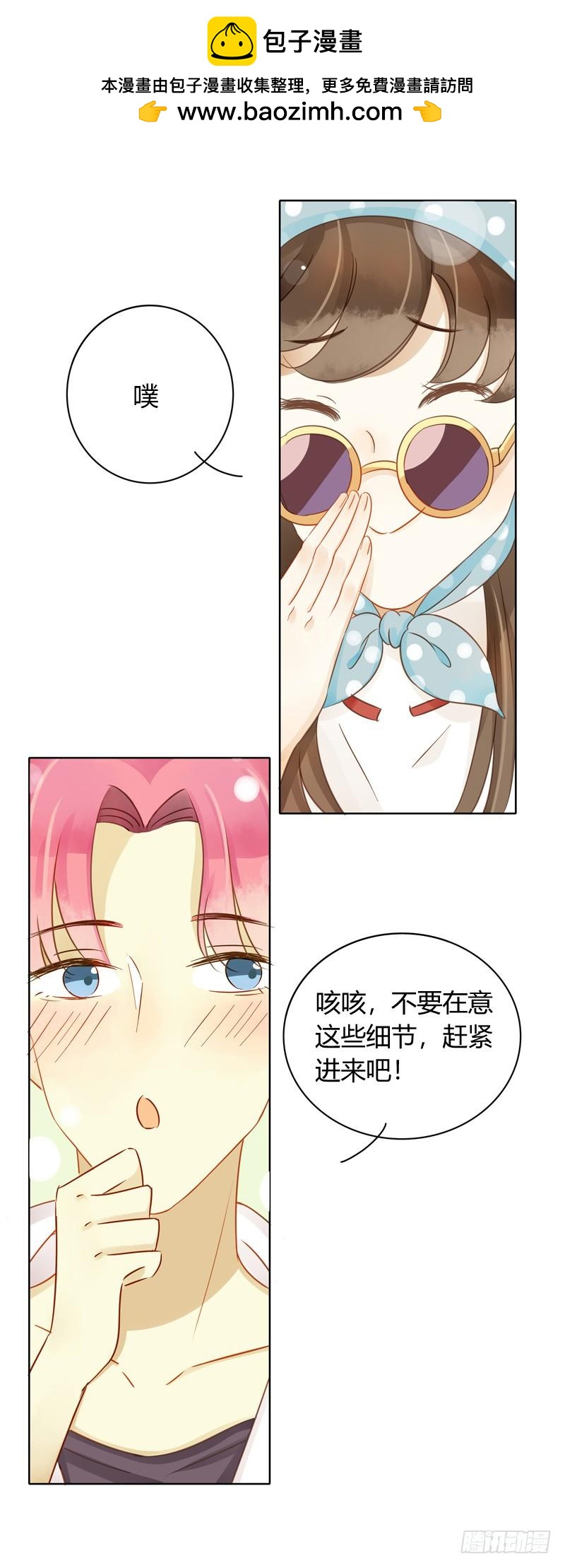 《颜值恋》曝光了（下） 第2页