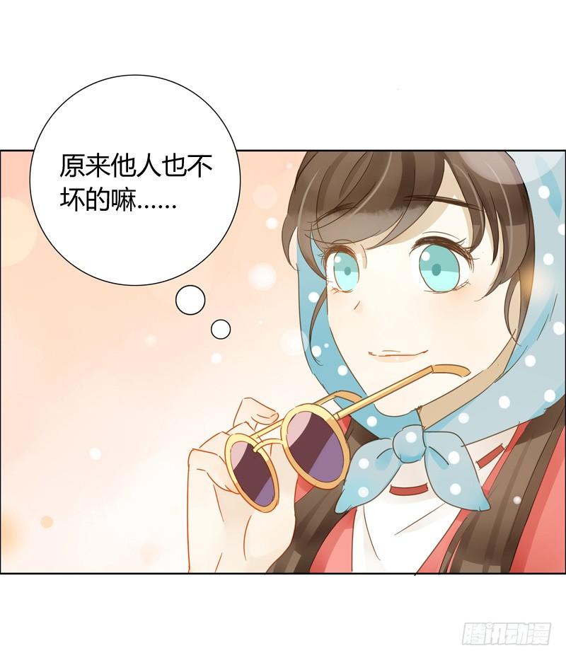 《颜值恋》曝光了（下） 第6页