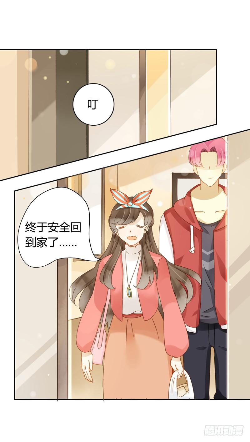 《颜值恋》曝光了（下） 第7页