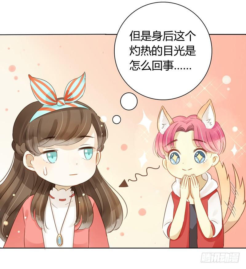 《颜值恋》曝光了（下） 第9页