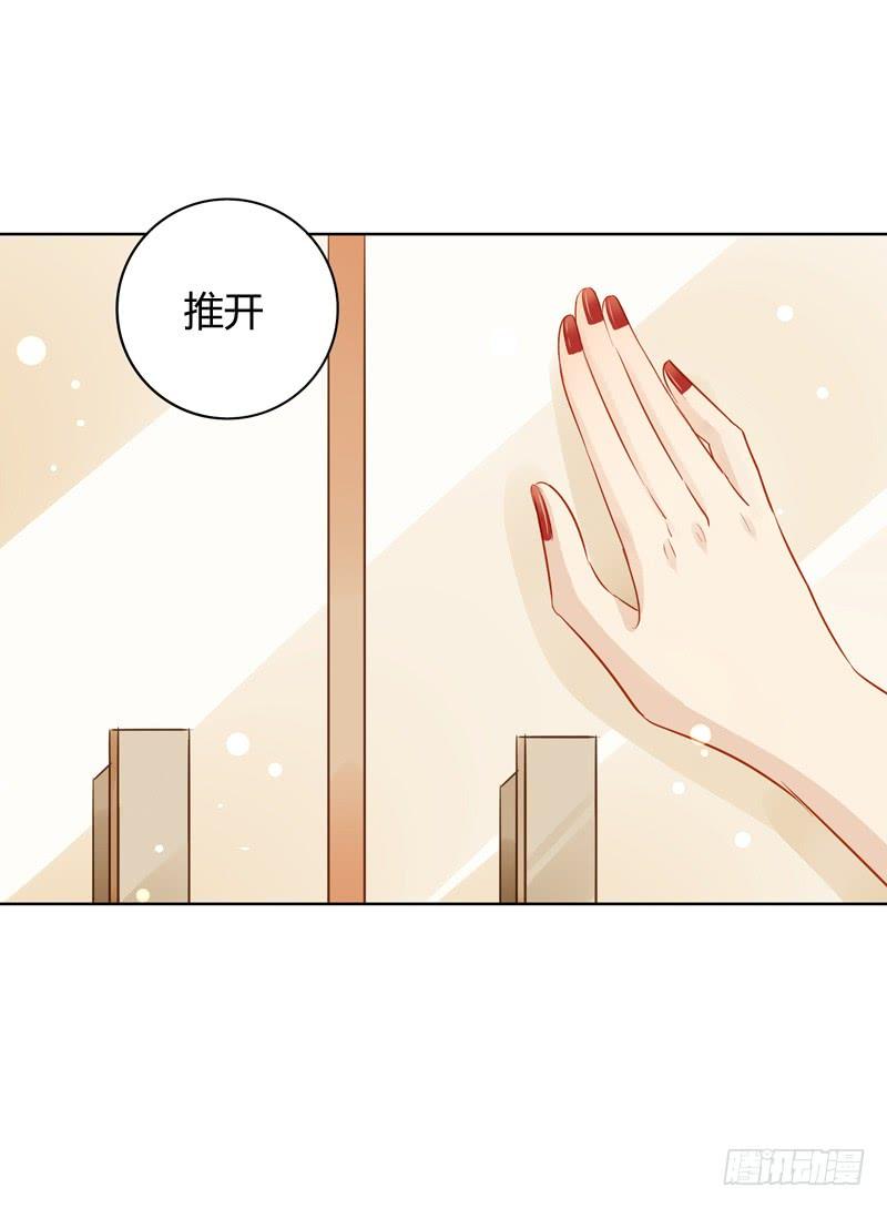 《颜值恋》眼见为实（中） 第13页