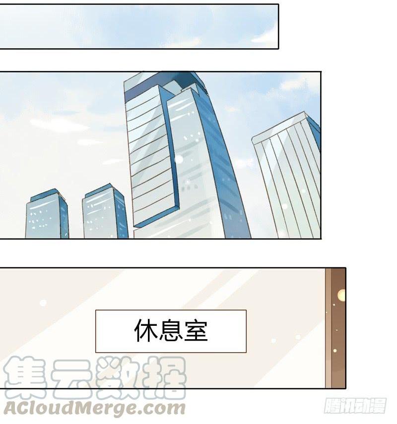 《颜值恋》眼见为实（中） 第1页