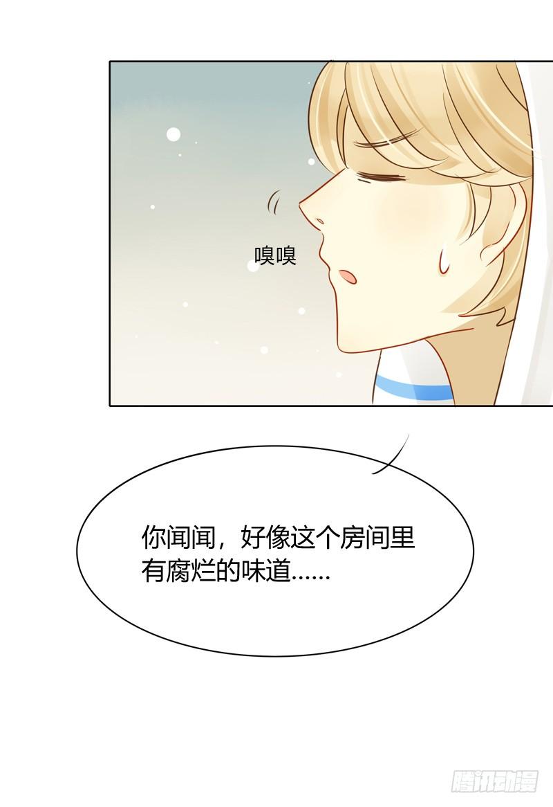 《颜值恋》眼见为实（中） 第3页