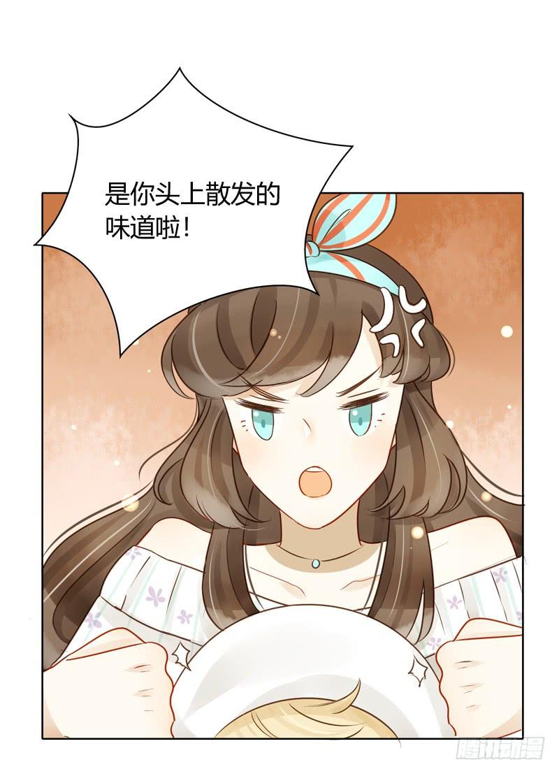 《颜值恋》眼见为实（中） 第4页