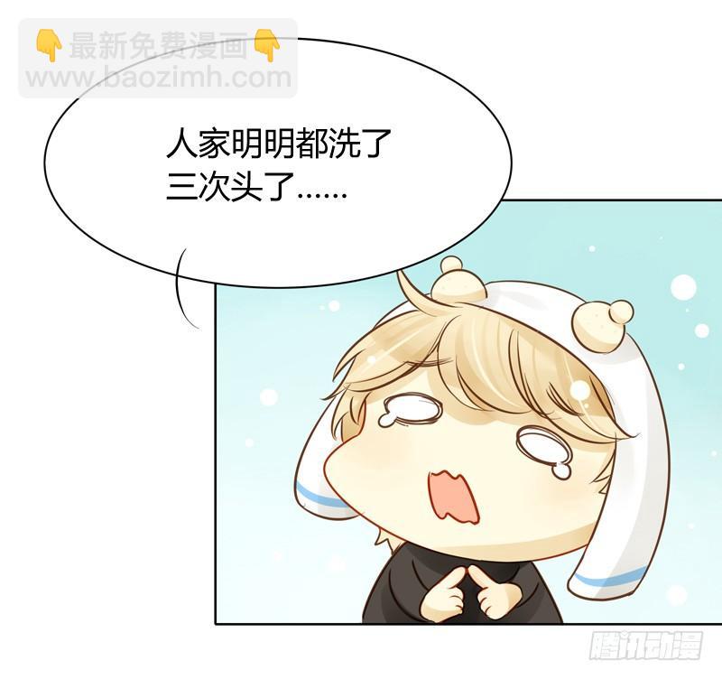 《颜值恋》眼见为实（中） 第5页